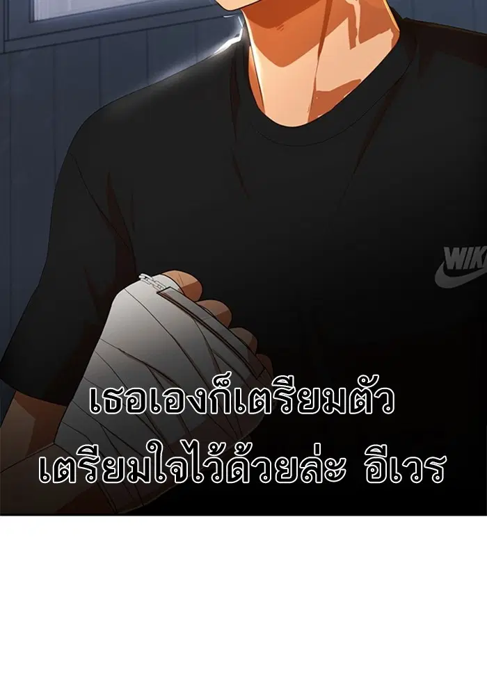 Random Chat ตอนที่ 306 — หน้า 102 จาก 111