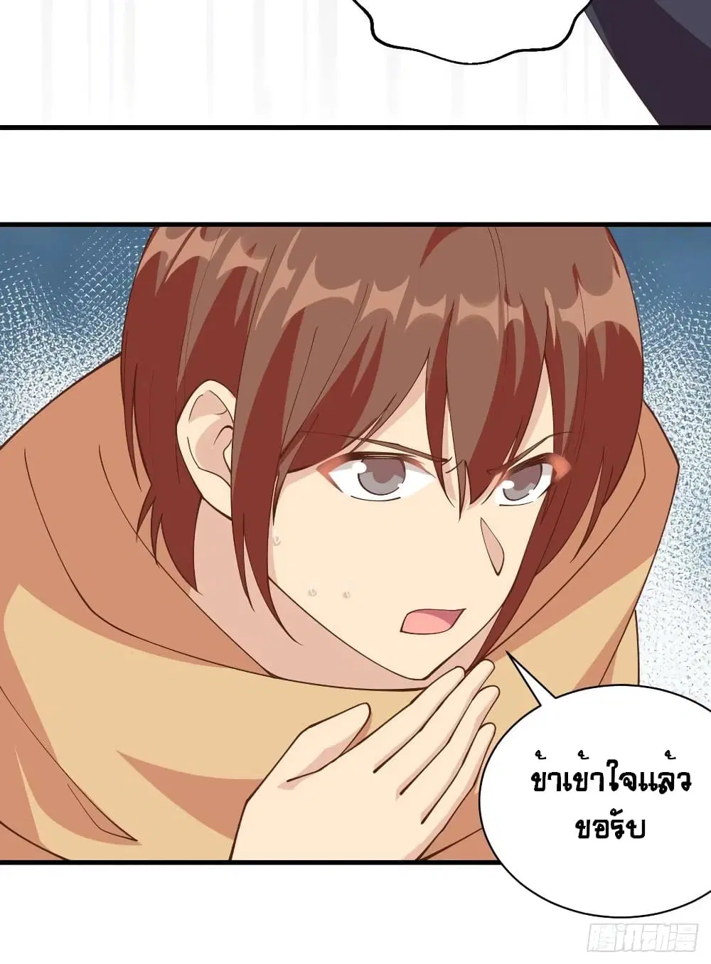 Starting From Today I’ll Work As A City Lord ตอนที่ 304 — หน้า 22 จาก 47