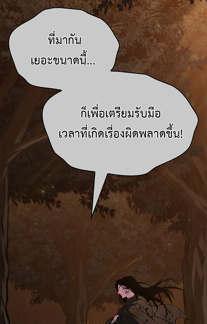 Crimson Reset ชีวิตครั้งที่สองของราชันรัตติกาล หลังจากหลบหนีมาครึ่งปี แวมไพร์ยูจีนก็ถูกสังหารในที่สุด ตอนที่ 3 — หน้า 123 จาก 161