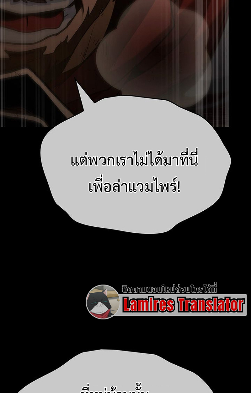 Crimson Reset ชีวิตครั้งที่สองของราชันรัตติกาล หลังจากหลบหนีมาครึ่งปี แวมไพร์ยูจีนก็ถูกสังหารในที่สุด ตอนที่ 3 — หน้า 112 จาก 161