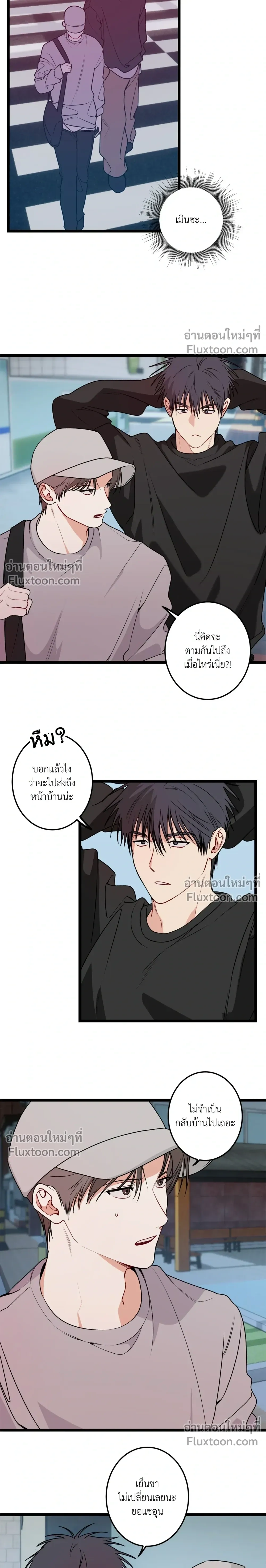 Fake Relationship – ความสัมพันธ์จอมปลอม ตอนที่ 4 — หน้า 10 จาก 22