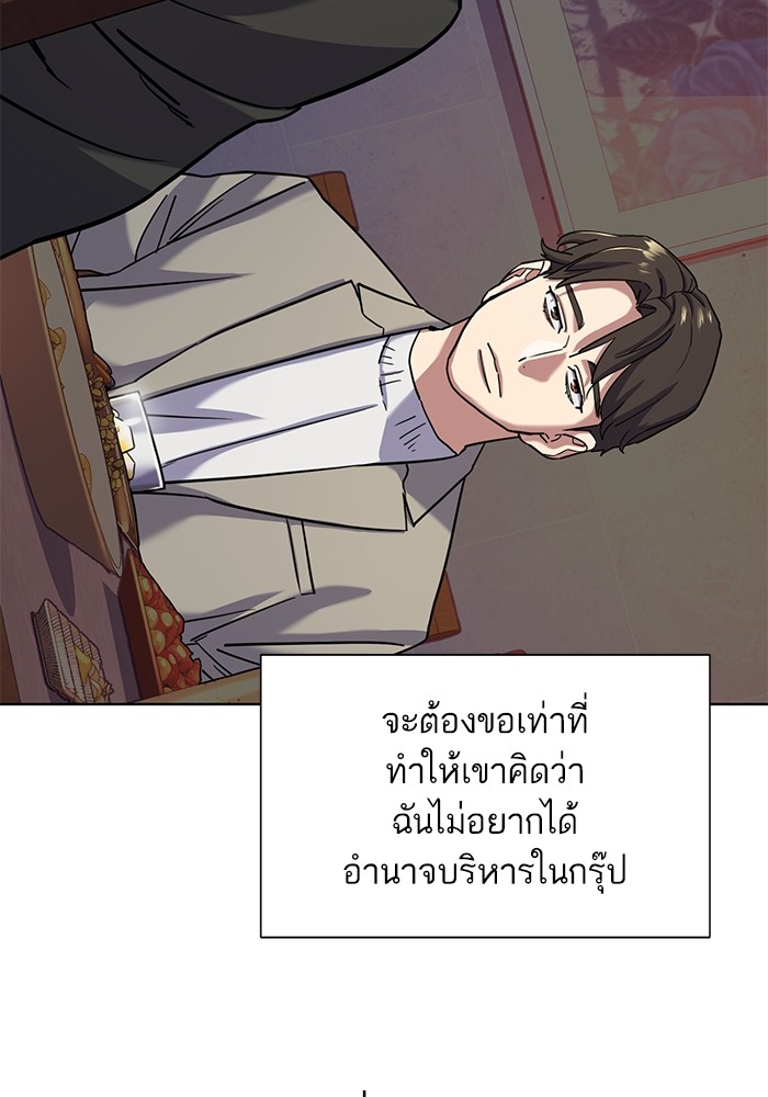 The Chaebeol’s Youngest Son (Reborn Rich) ตอนที่ 78 — หน้า 21 จาก 109