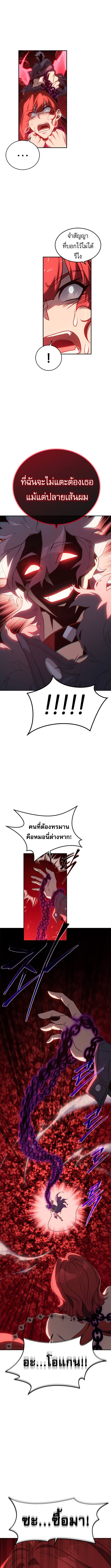 The Reason Why I Quit Demon King ตอนที่ 43 — หน้า 13 จาก 15