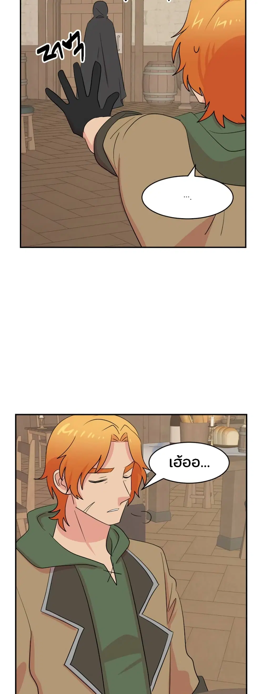 Reader ตอนที่ 149 — หน้า 17 จาก 29