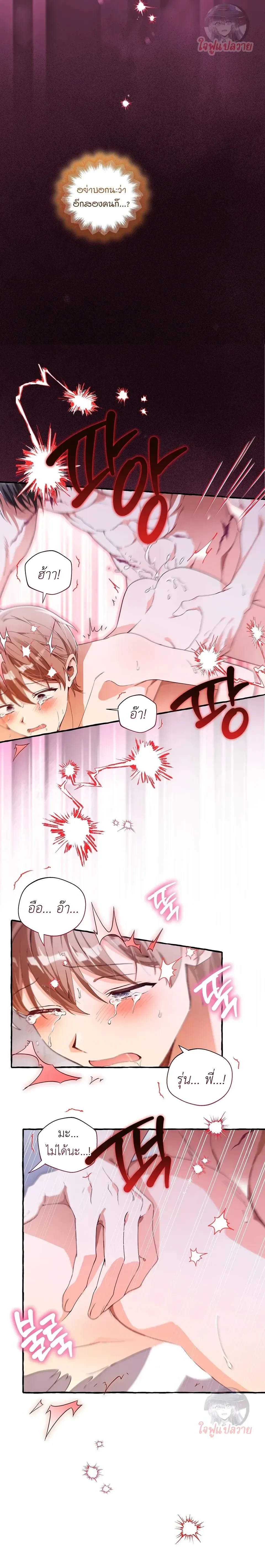 B-Class Dating Sim Game – เกมจีบหนุ่มเกรดบี ตอนที่ 1 — หน้า 6 จาก 27