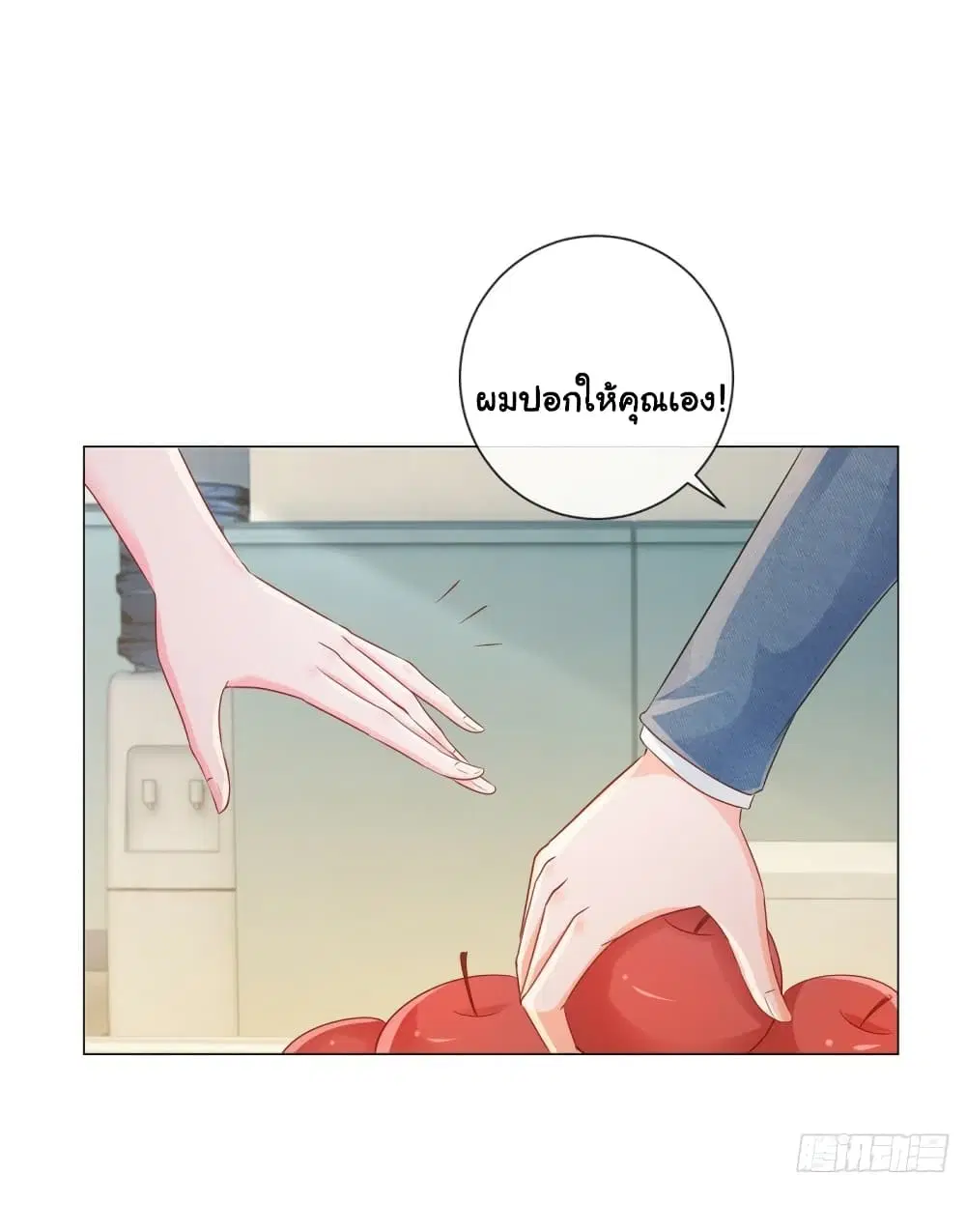 The Lovely Wife And Strange Marriage ตอนที่ 347 — หน้า 7 จาก 36