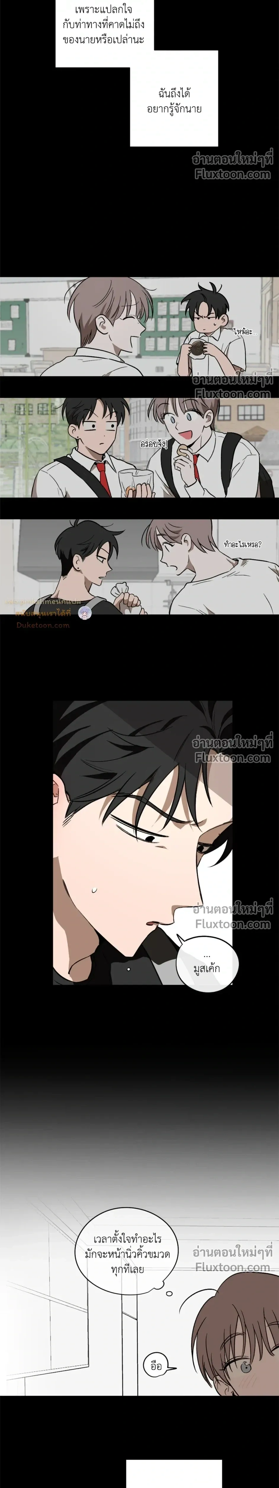 Behind Scandal – บีไฮนด์ สแกนดัล ตอนที่ 4 — หน้า 17 จาก 20