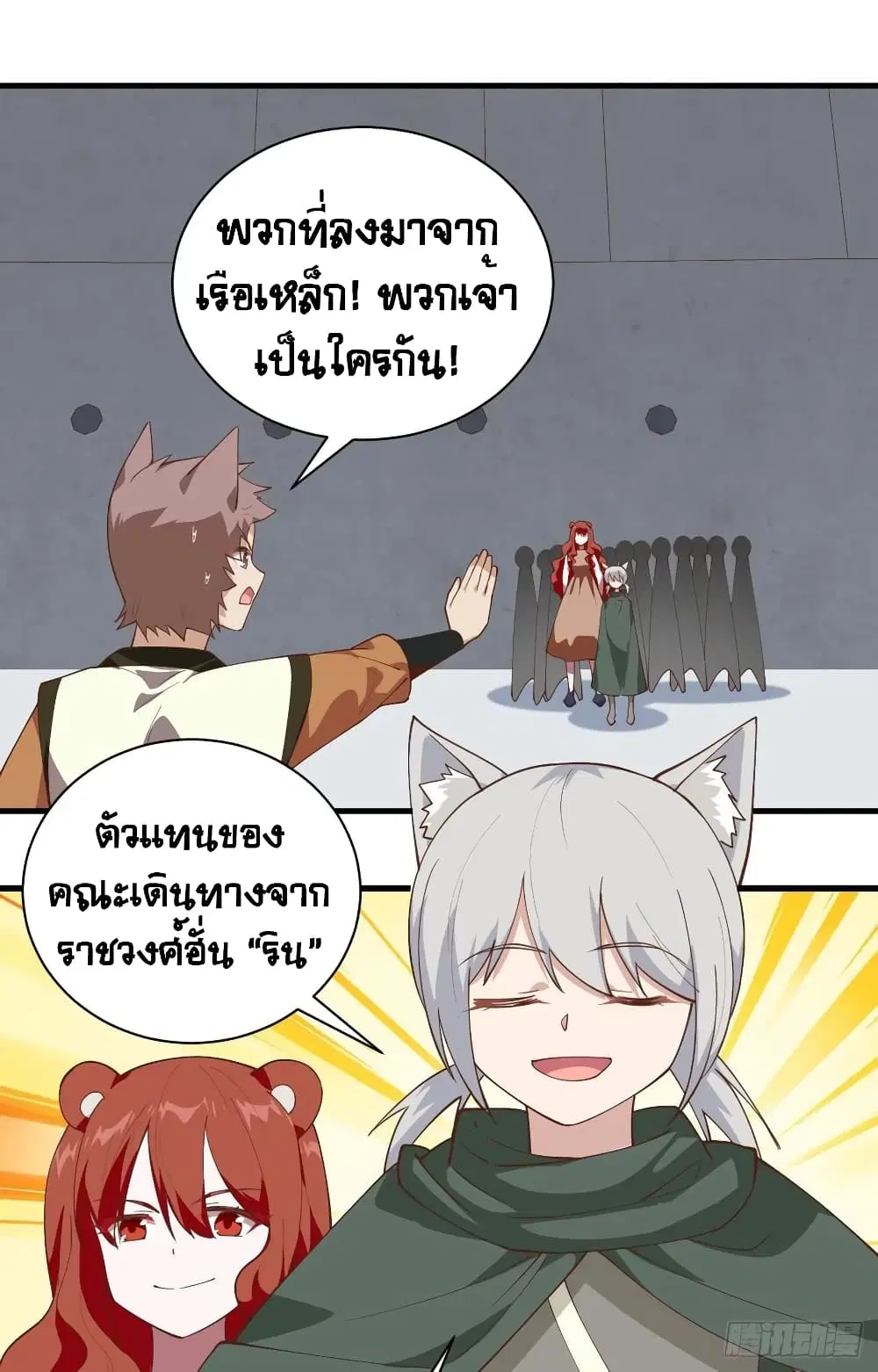 Starting From Today I’ll Work As A City Lord ตอนที่ 294 — หน้า 34 จาก 46