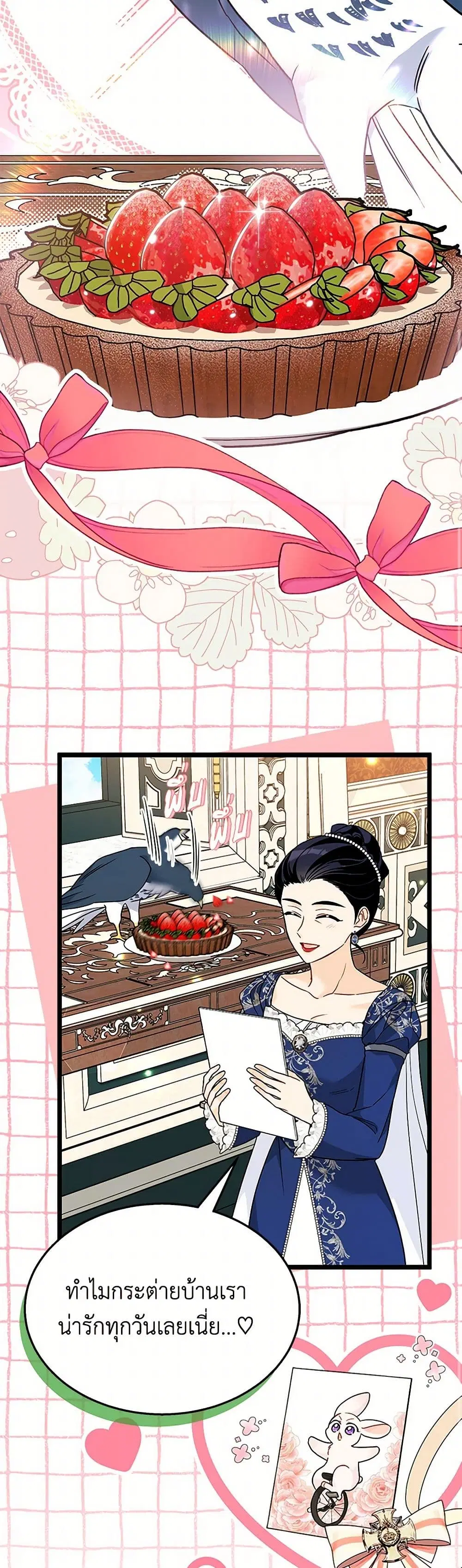 The Symbiotic Relationship Between a Panther and a Rabbit ตอนที่ 159 — หน้า 24 จาก 40