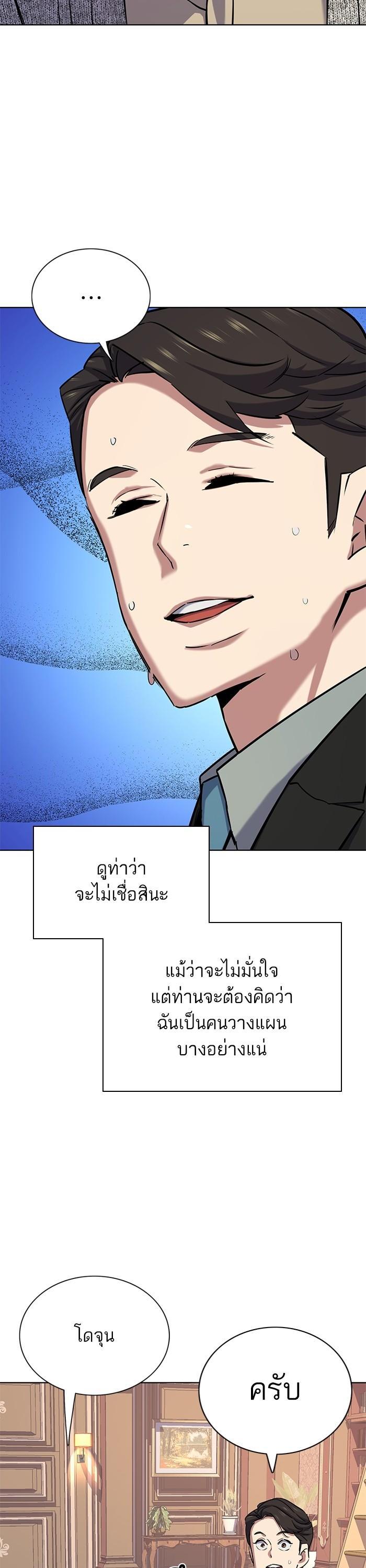 The Chaebeol’s Youngest Son (Reborn Rich) ตอนที่ 112 — หน้า 39 จาก 52