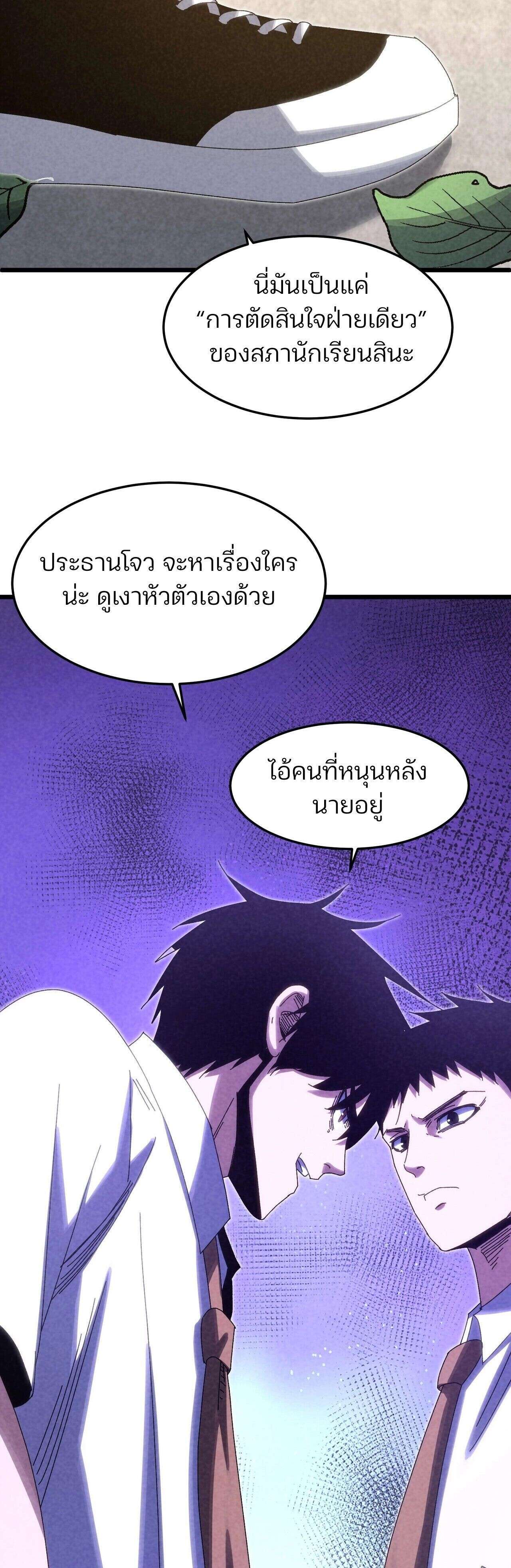 Rebirth of the Campus Special Forces Soldier เกิดใหม่ของทหารหน่วยรบพิเศษ ตอนที่ 24 — หน้า 17 จาก 18