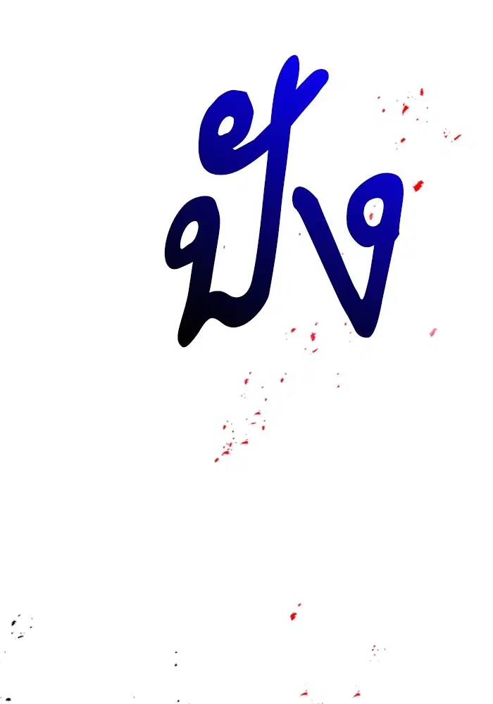 Random Chat ตอนที่ 312 — หน้า 17 จาก 157