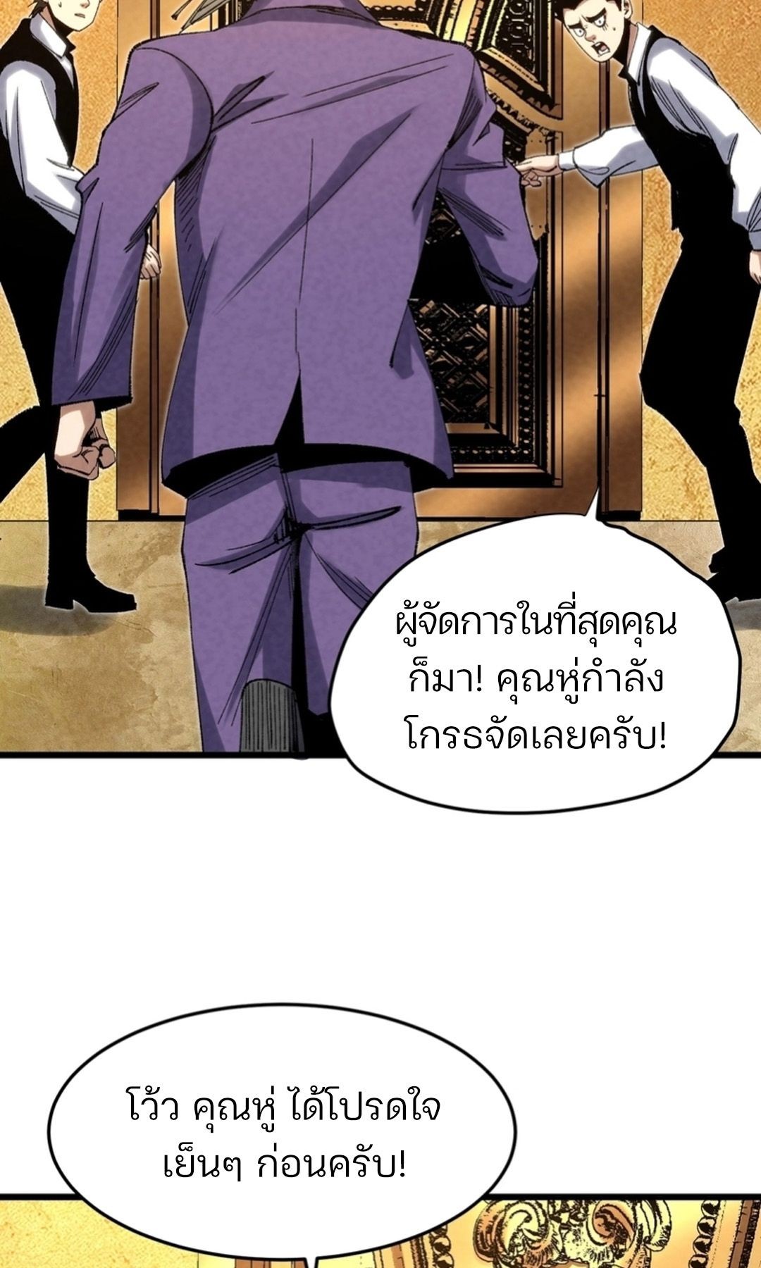 Rebirth of the Campus Special Forces Soldier เกิดใหม่ของทหารหน่วยรบพิเศษ ตอนที่ 11 — หน้า 35 จาก 80