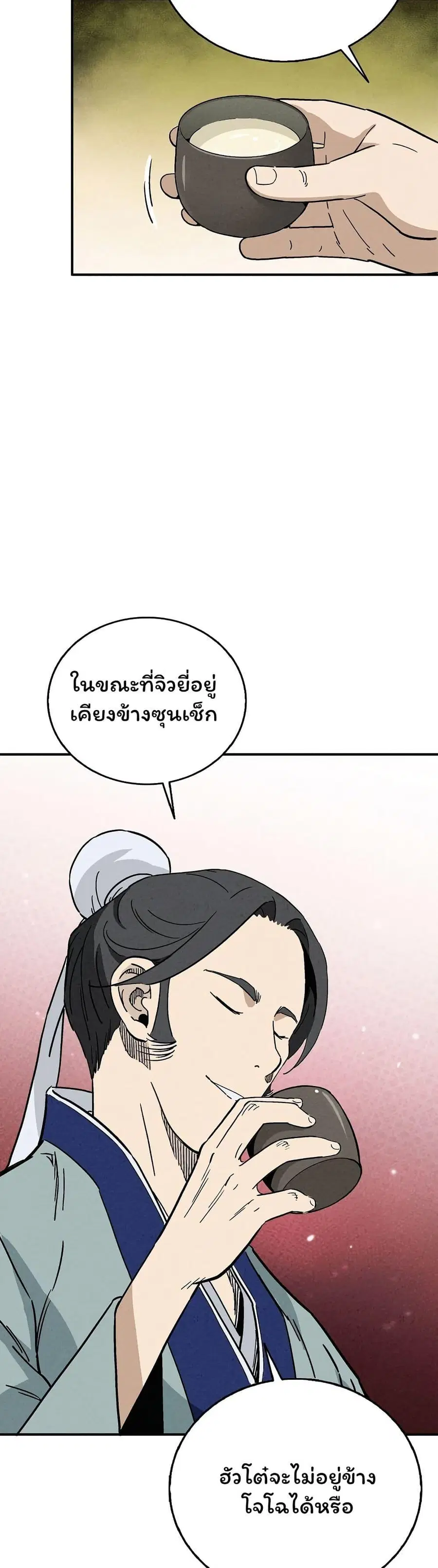 I Reincarnated as a Legendary Surgeon ตอนที่ 145 — หน้า 24 จาก 40