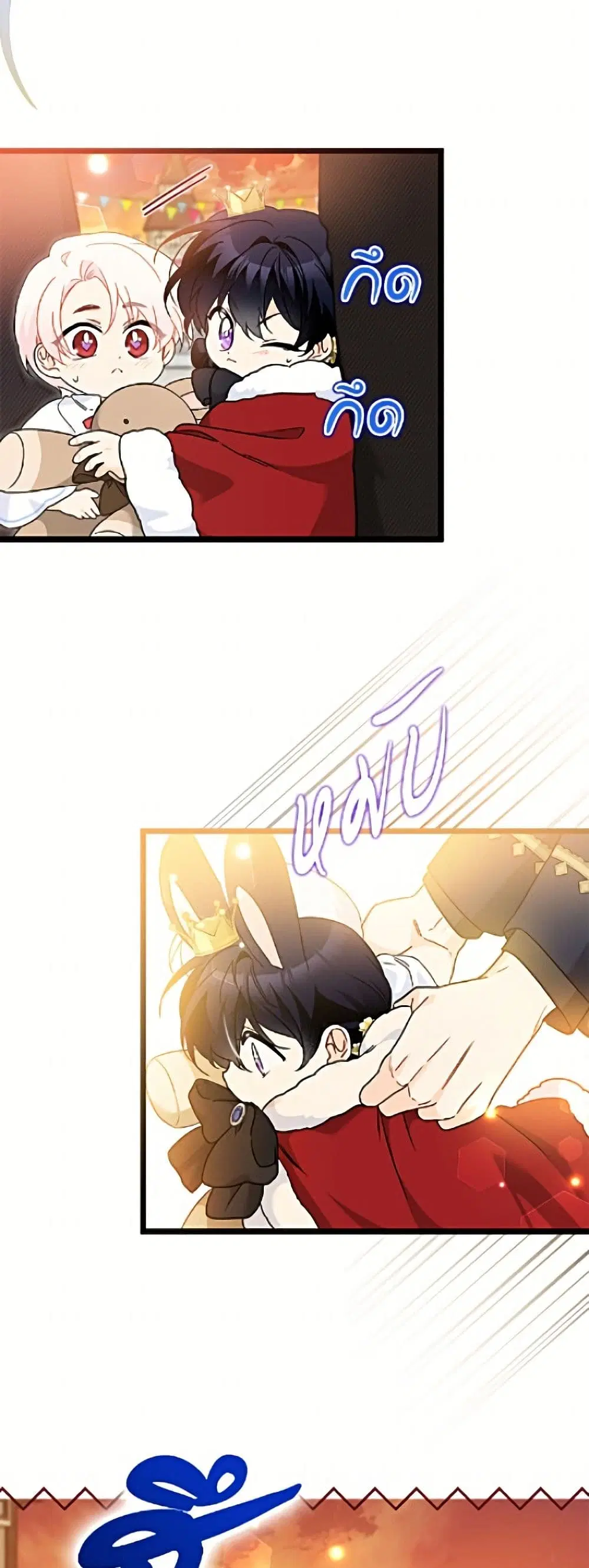 The Symbiotic Relationship Between a Panther and a Rabbit ตอนที่ 203 — หน้า 18 จาก 52