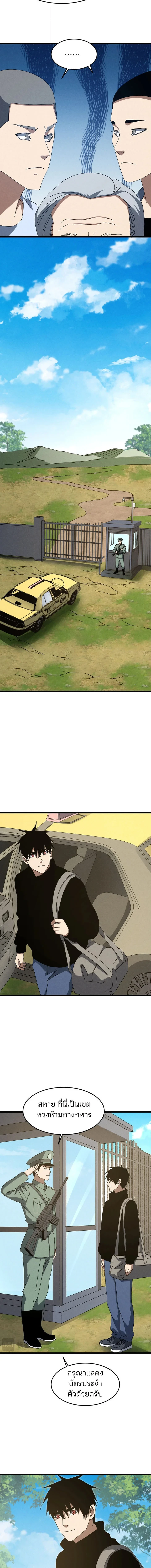 Rebirth of the Campus Special Forces Soldier เกิดใหม่ของทหารหน่วยรบพิเศษ ตอนที่ 54 — หน้า 7 จาก 9