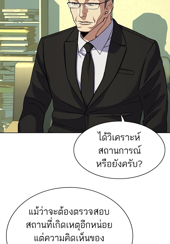 The Chaebeol’s Youngest Son (Reborn Rich) ตอนที่ 68 — หน้า 100 จาก 132