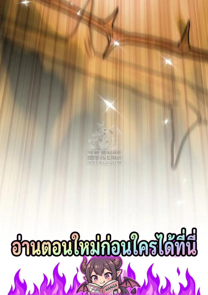 Concept Grasping Magic Genius ตอนที่ 47 — หน้า 142 จาก 143
