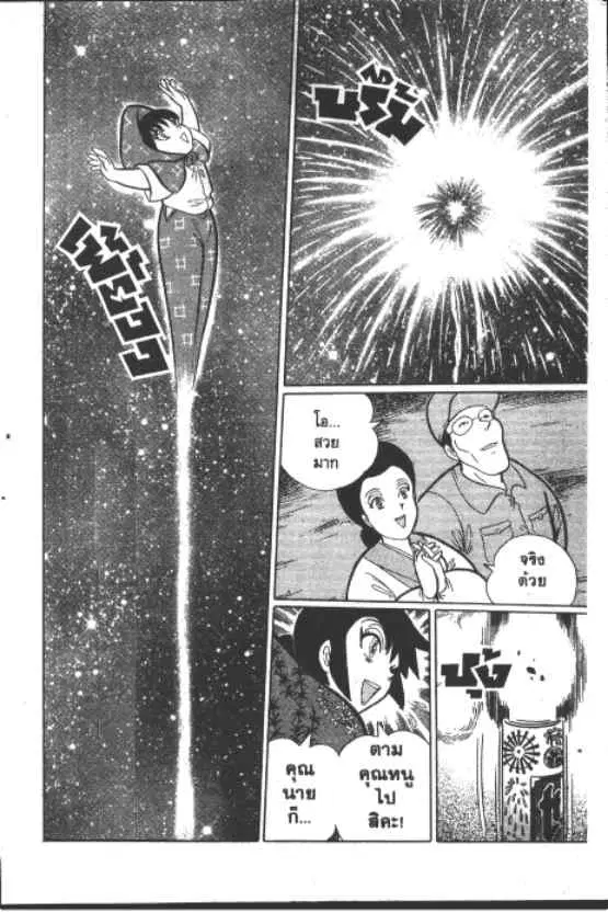 Gakkou Kaidan ตอนที่ 228 — หน้า 7 จาก 10
