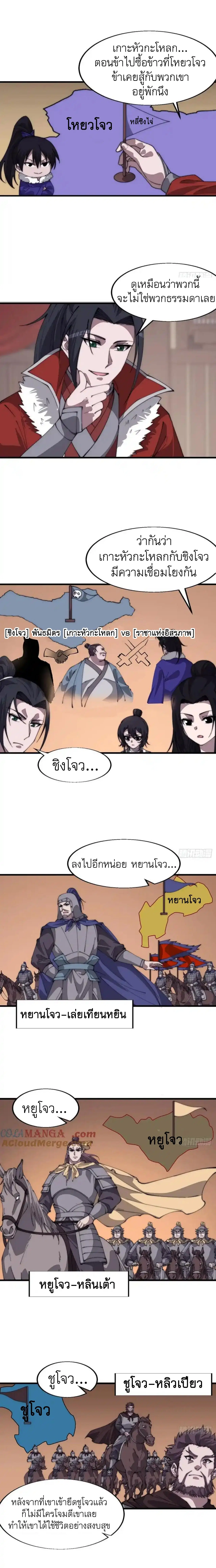 It Starts With A Mountain ตอนที่ 769 — หน้า 7 จาก 10