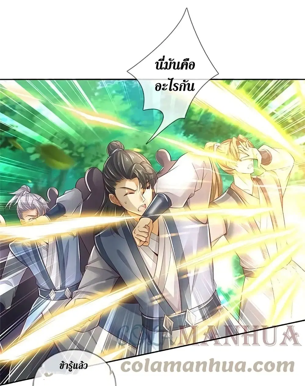 Sky Sword God ตอนที่ 619.2 — หน้า 7 จาก 26