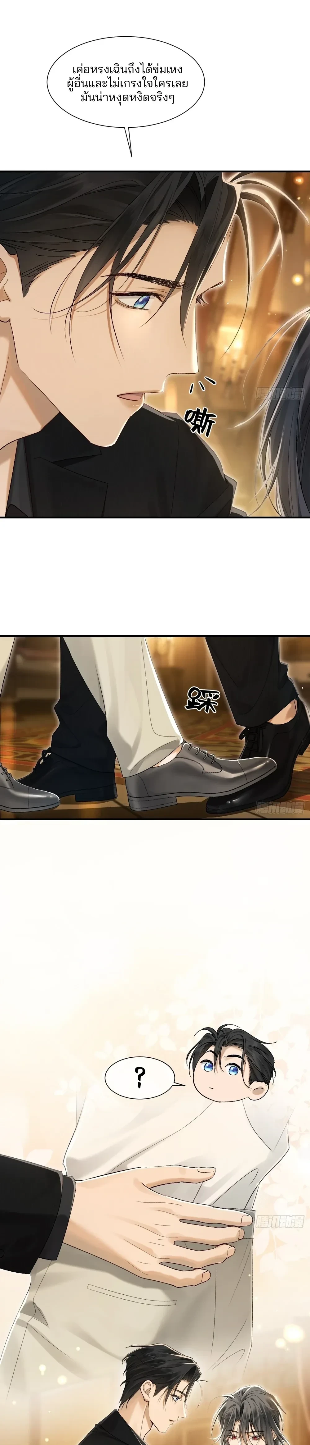 Bite Me – กัดฉันสิ ตอนที่ 5 — หน้า 29 จาก 32