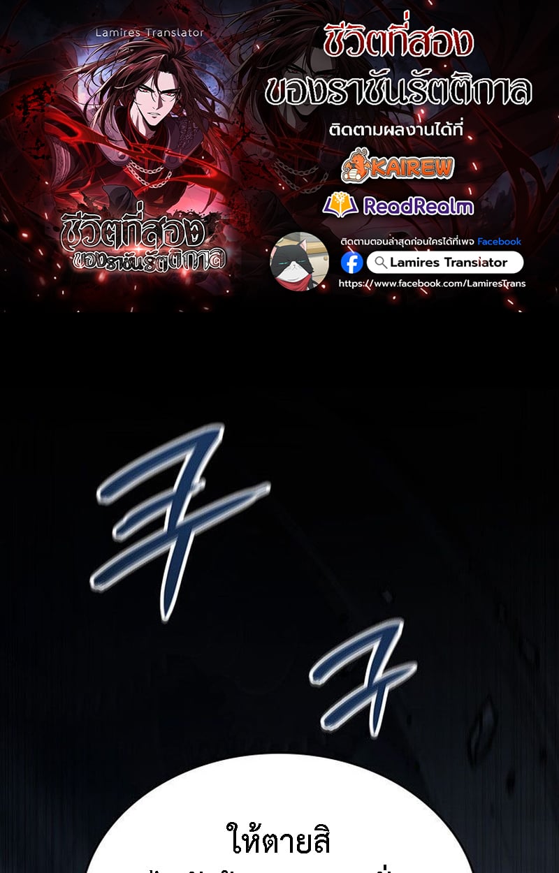 Crimson Reset ชีวิตครั้งที่สองของราชันรัตติกาล หลังจากหลบหนีมาครึ่งปี แวมไพร์ยูจีนก็ถูกสังหารในที่สุด ตอนที่ 20 — หน้า 1 จาก 190