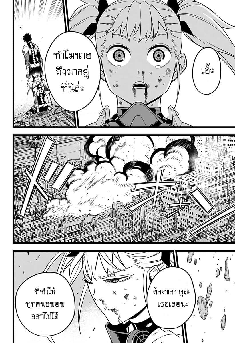 Kaiju no.8 ไคจูหมายเลข 8 ตอนที่ 7 — หน้า 18 จาก 20