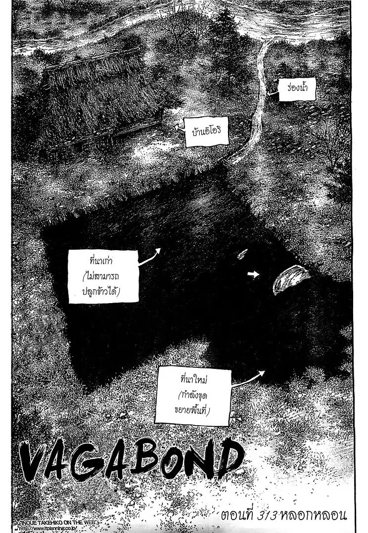 Vagabond ตอนที่ 313 — หน้า 3 จาก 26