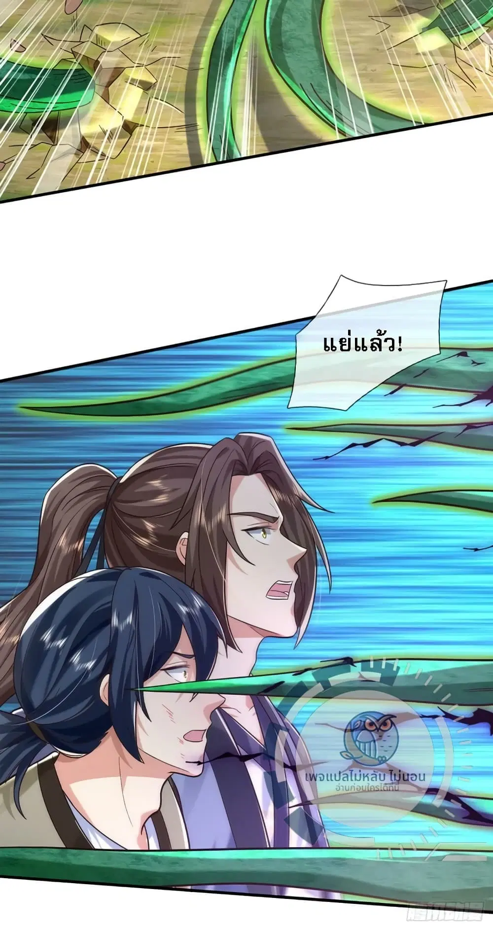 Royal God of War, Rising Dragon ตอนที่ 204 — หน้า 22 จาก 31