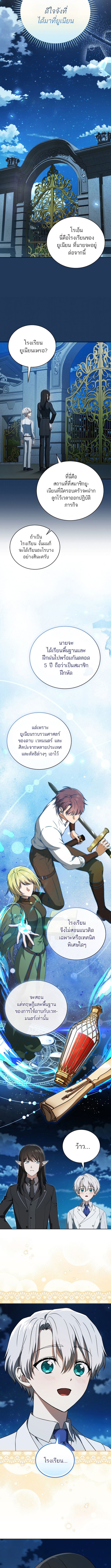 Concept Grasping Magic Genius ตอนที่ 9 — หน้า 14 จาก 15