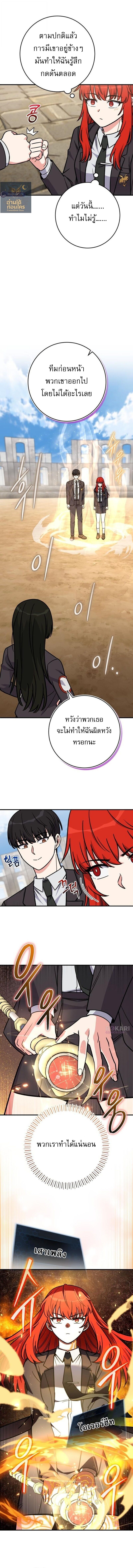 The Support Ate It All เมื่อซัพพอร์ตผู้เก่งกาจ ขอท้าปั้นฮีโร่เหนือลิมิต ตอนที่ 34 — หน้า 14 จาก 15