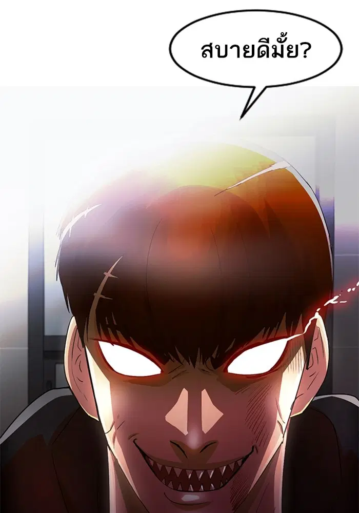 Random Chat ตอนที่ 307 — หน้า 137 จาก 140