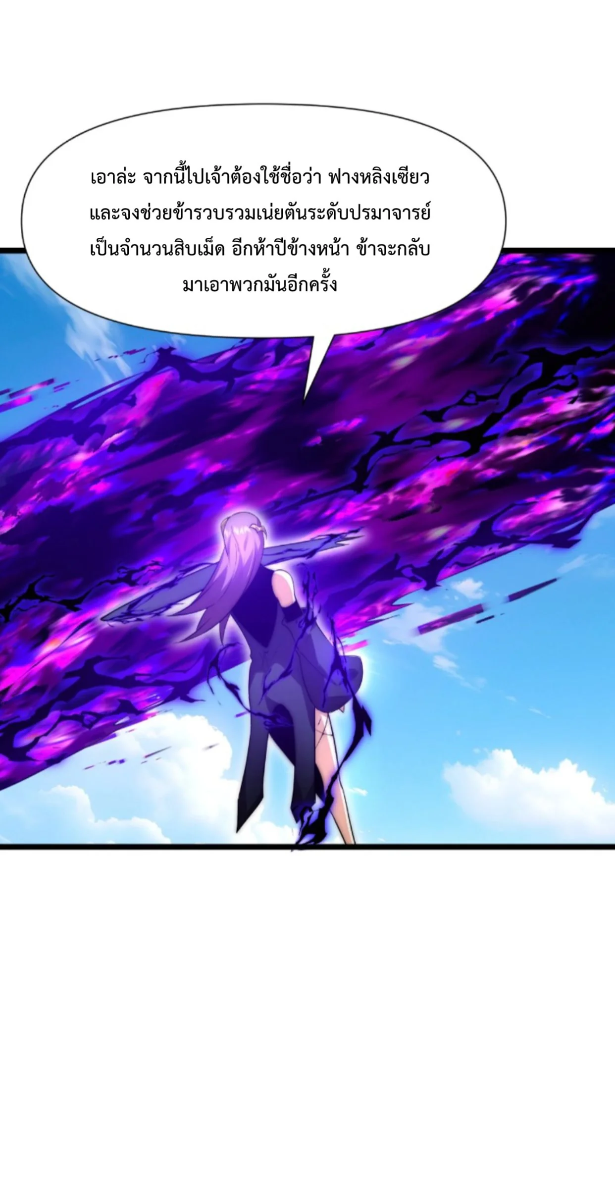 Ten Thousand Years Under Heavenly Tribulation ตอนที่ 5 — หน้า 10 จาก 39