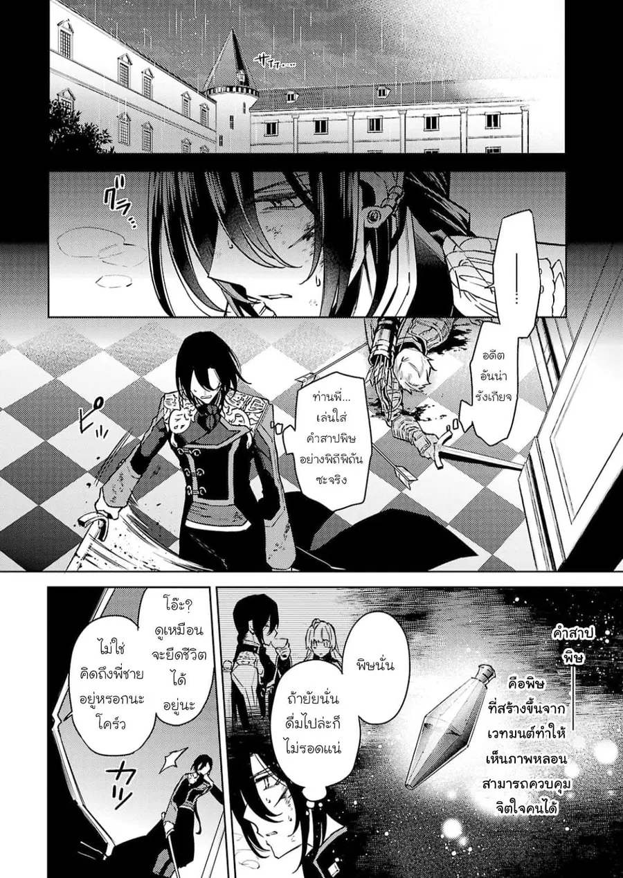 Hanayome no Yangotonaki Jijou ตอนที่ 10 — หน้า 10 จาก 28