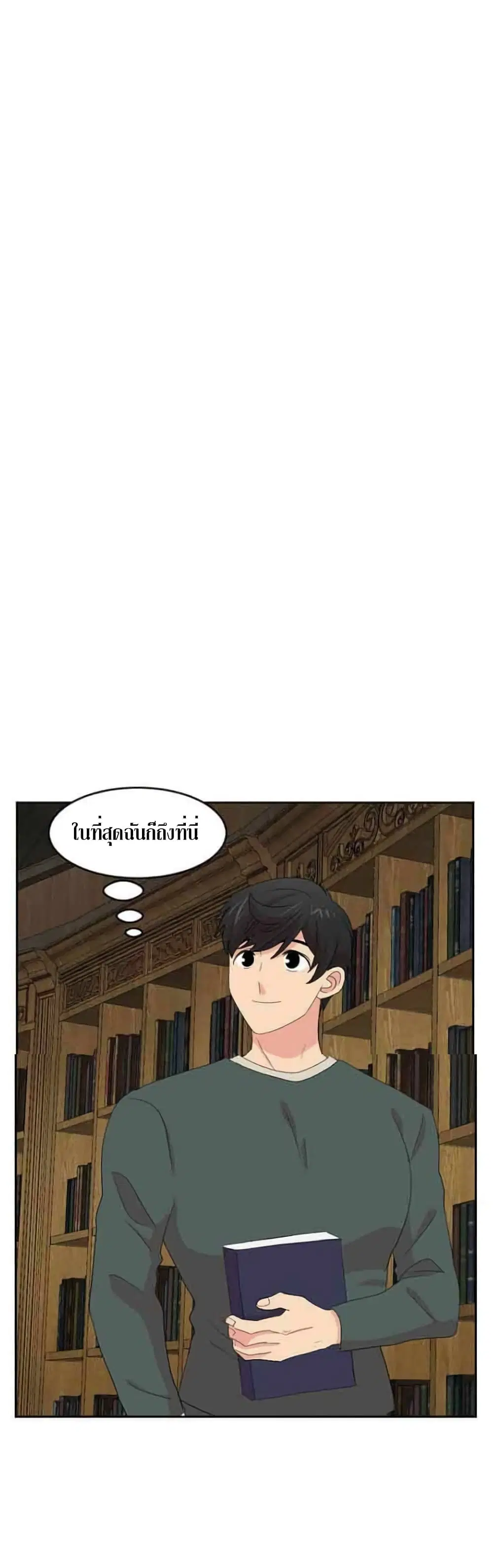 Reader ตอนที่ 167 — หน้า 10 จาก 30