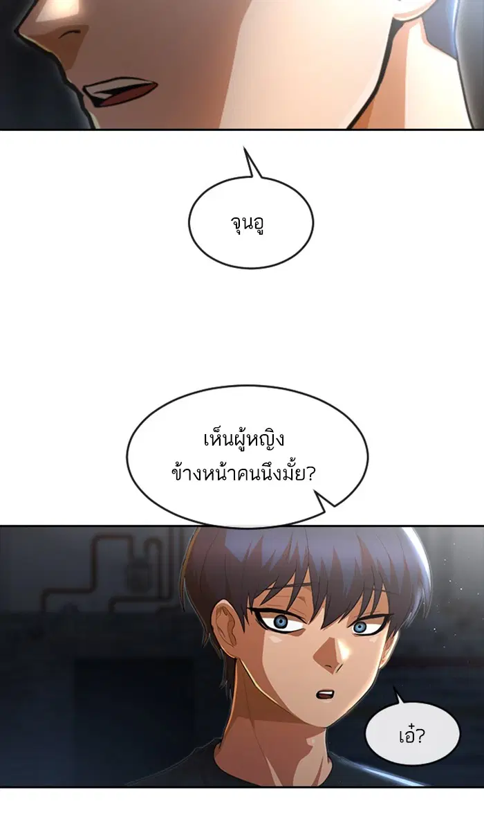 Random Chat ตอนที่ 254 — หน้า 48 จาก 98