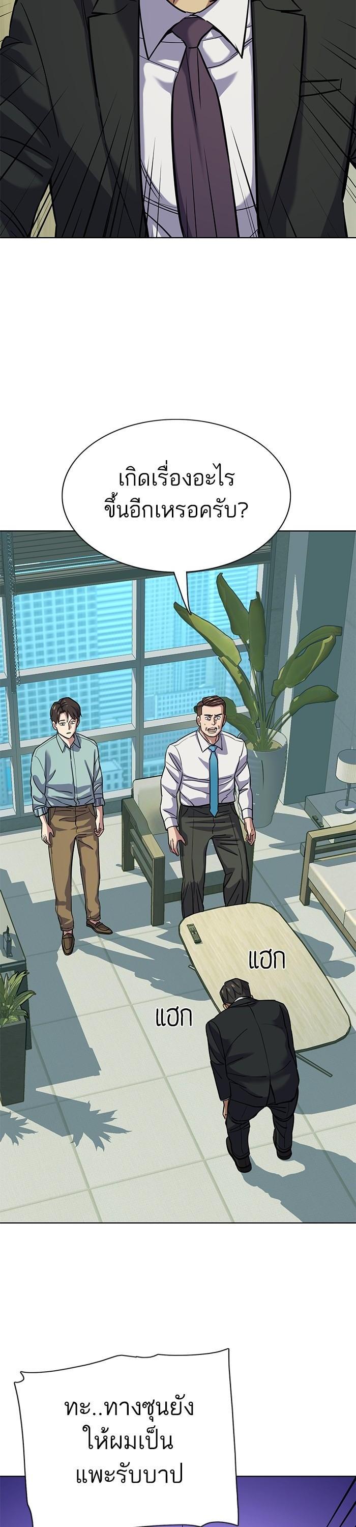 The Chaebeol’s Youngest Son (Reborn Rich) ตอนที่ 109 — หน้า 38 จาก 48
