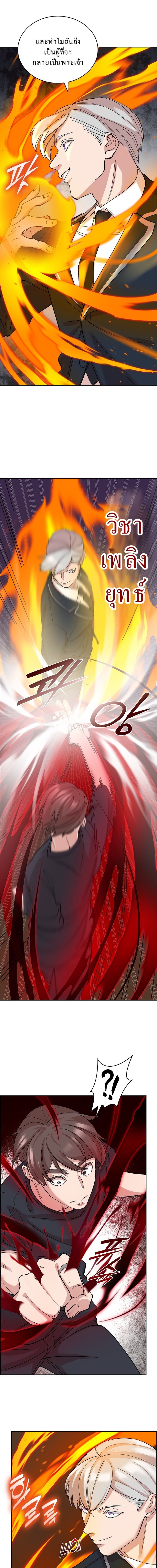 The Devil and the Ice Witch ปีศาจและน้ำแข็ง ตอนที่ 16 — หน้า 10 จาก 18