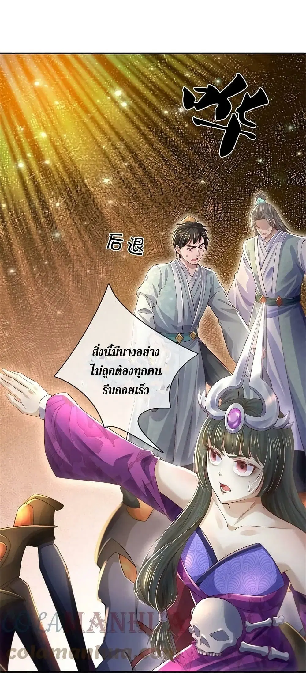 Sky Sword God ตอนที่ 619.1 — หน้า 12 จาก 24