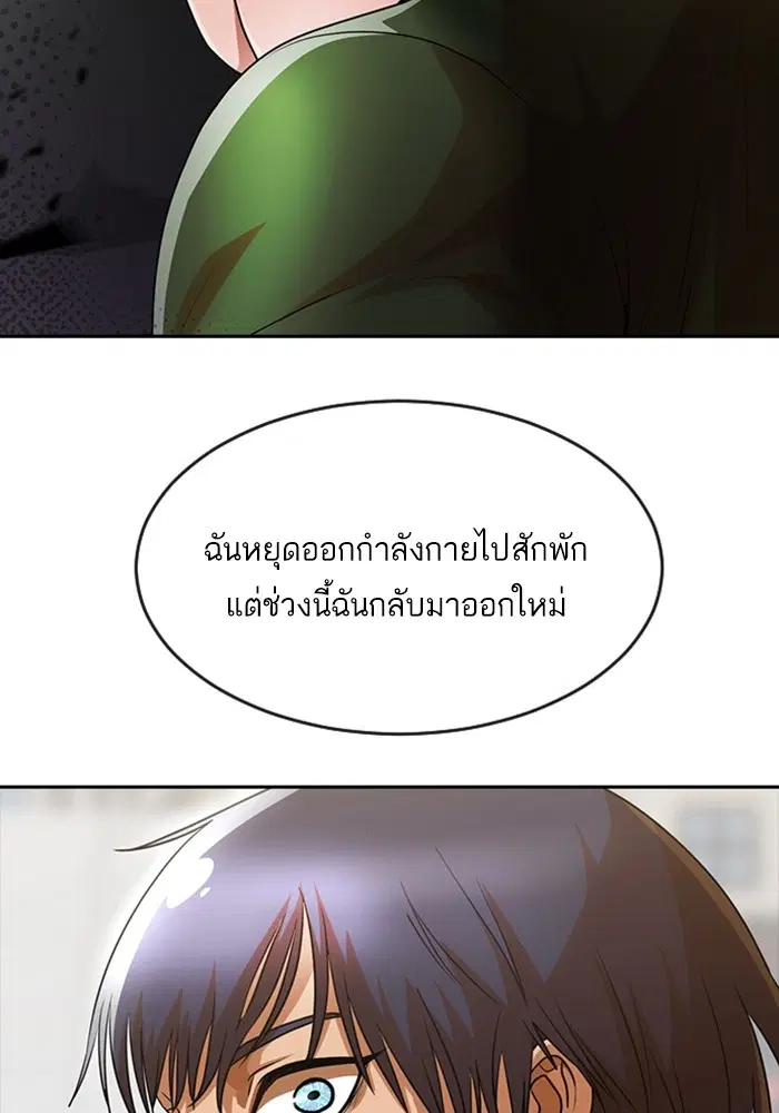 Random Chat ตอนที่ 279 — หน้า 132 จาก 162