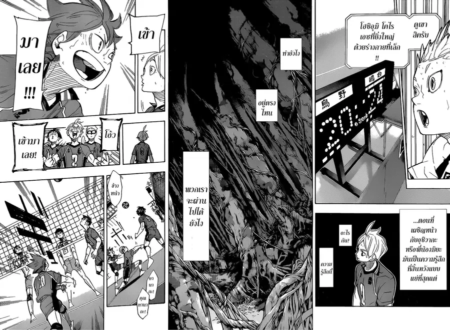 Haikyuu!! ตอนที่ 345 — หน้า 13 จาก 16