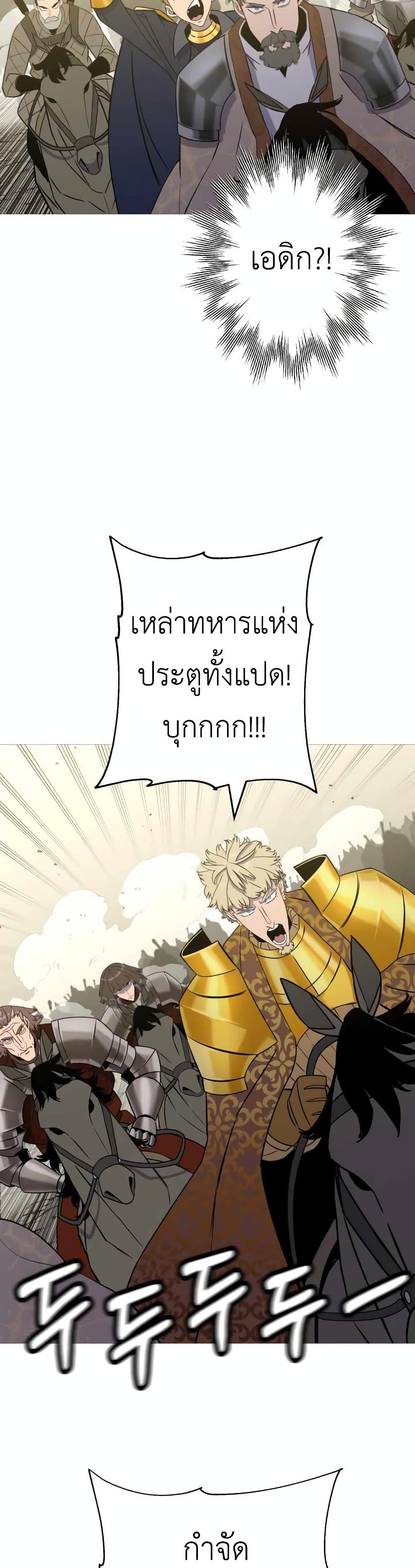 The Story of a Low-Rank จากเบี้ยสู่ราชัน ตอนที่ 106 — หน้า 19 จาก 30