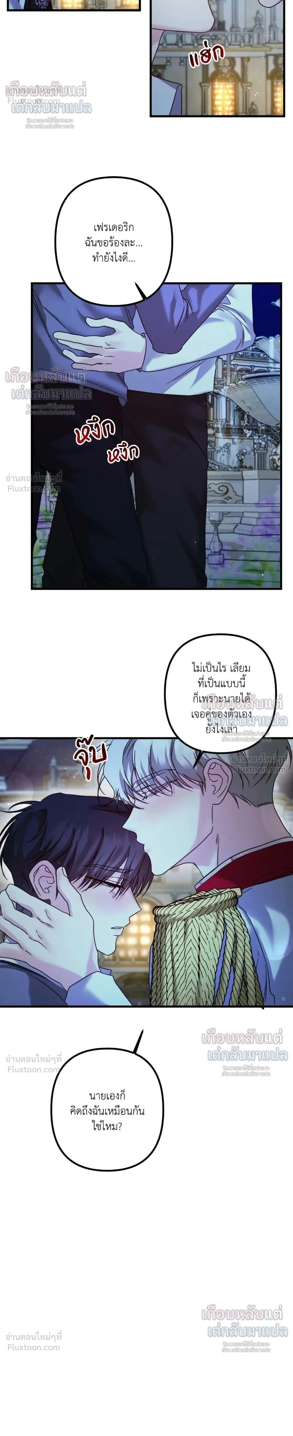 My Childhood Friend Opposes the Wedding – เพื่อนสมัยเด็กขอค้านงานแต่งครั้งนี้ ตอนที่ 4 — หน้า 18 จาก 23