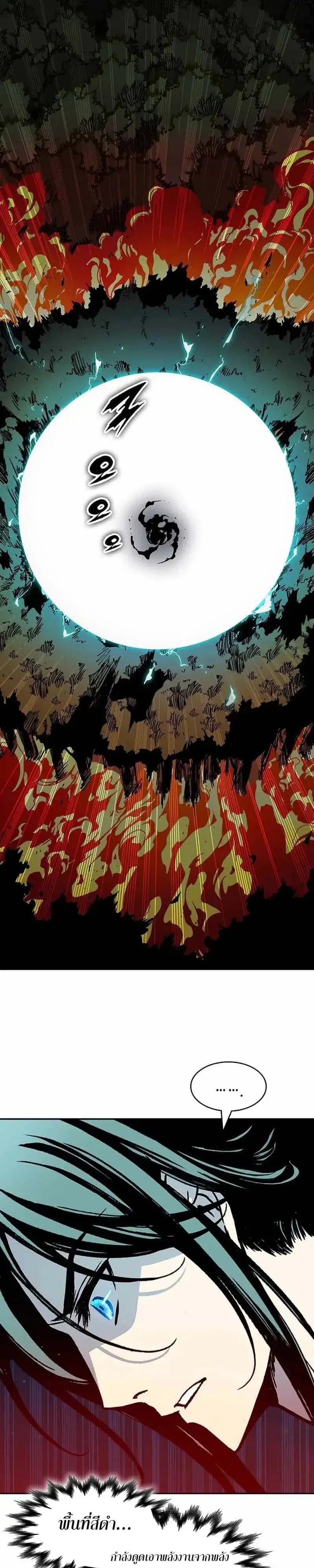 Memoir of the God of War ตอนที่ 252 — หน้า 21 จาก 48
