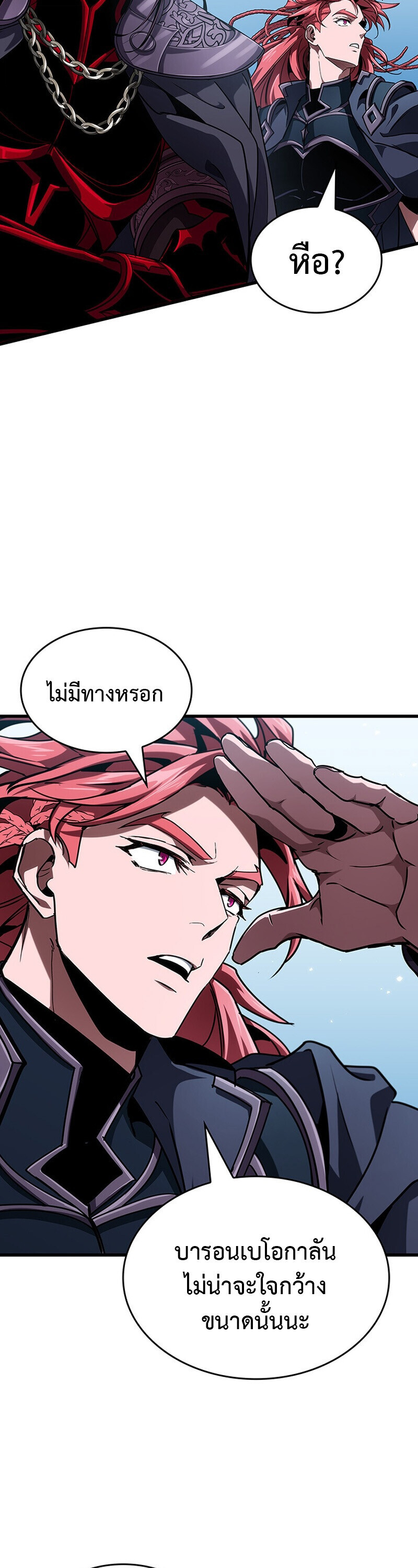 Crimson Reset ชีวิตครั้งที่สองของราชันรัตติกาล หลังจากหลบหนีมาครึ่งปี แวมไพร์ยูจีนก็ถูกสังหารในที่สุด ตอนที่ 29 — หน้า 7 จาก 43