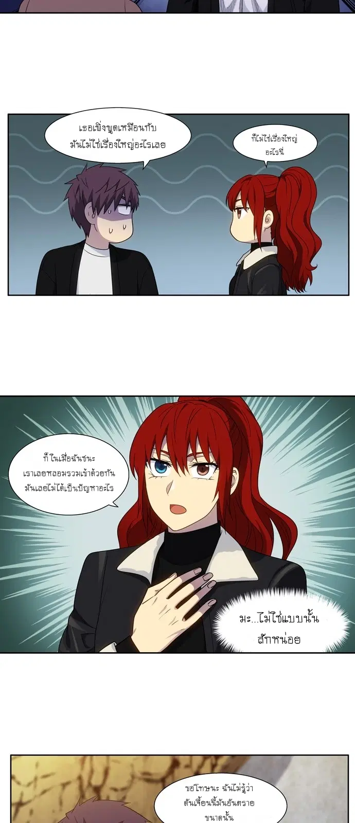 The Gamer ตอนที่ 412 — หน้า 4 จาก 20