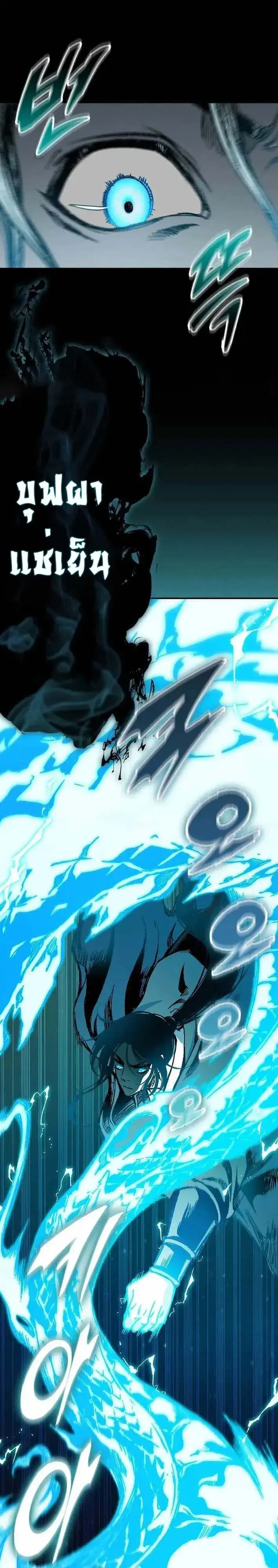 Memoir of the God of War ตอนที่ 251 — หน้า 41 จาก 52