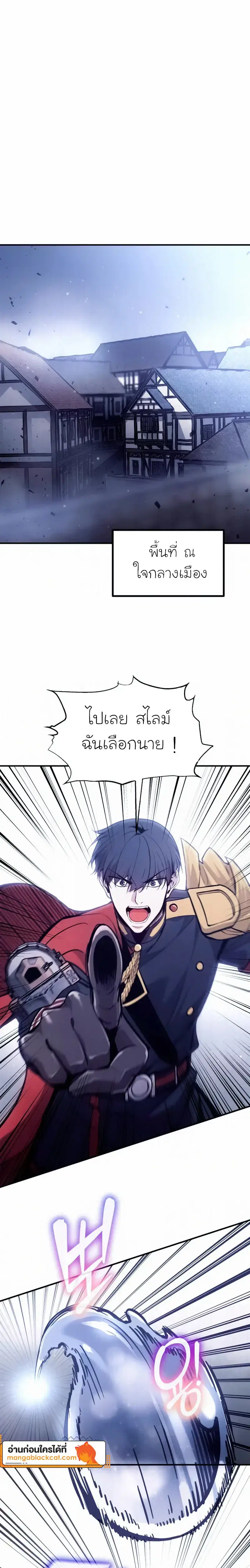 I Became the Tyrant of a Defense Game ตอนที่ 188 — หน้า 22 จาก 26
