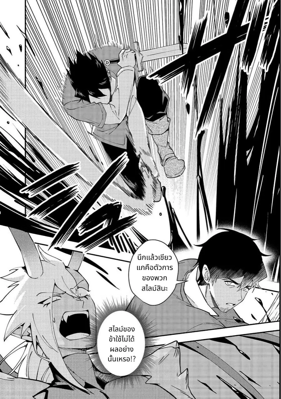 Hirotta Dorei-tachi ga Tabidatte Haya Juunen, Nazeka Ore ga Densetsu ni Natteita @COMIC ตอนที่ 4 — หน้า 4 จาก 34
